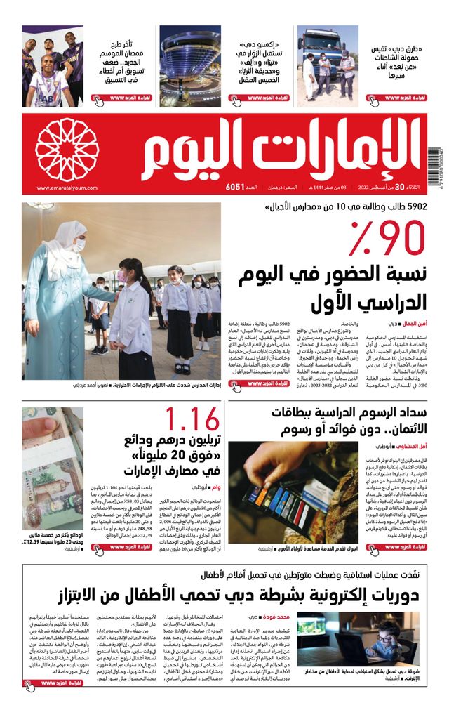 Magzter GOLDで無制限に