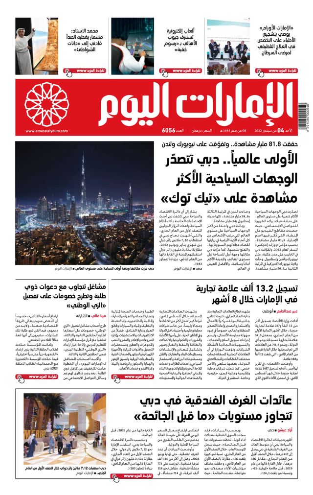 Magzter GOLDで無制限に