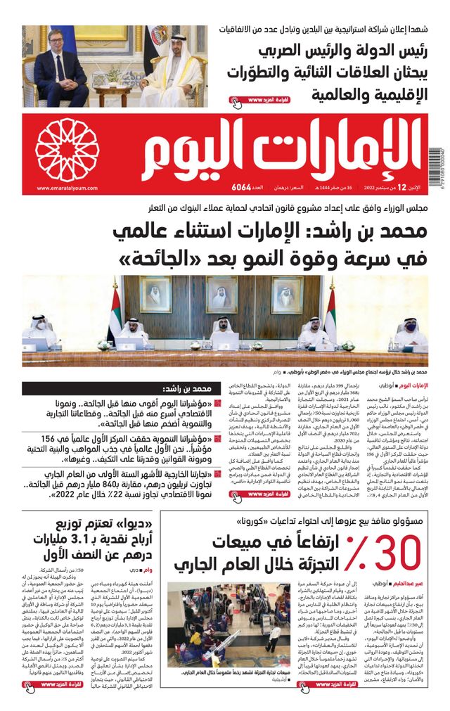 Magzter GOLDで無制限に