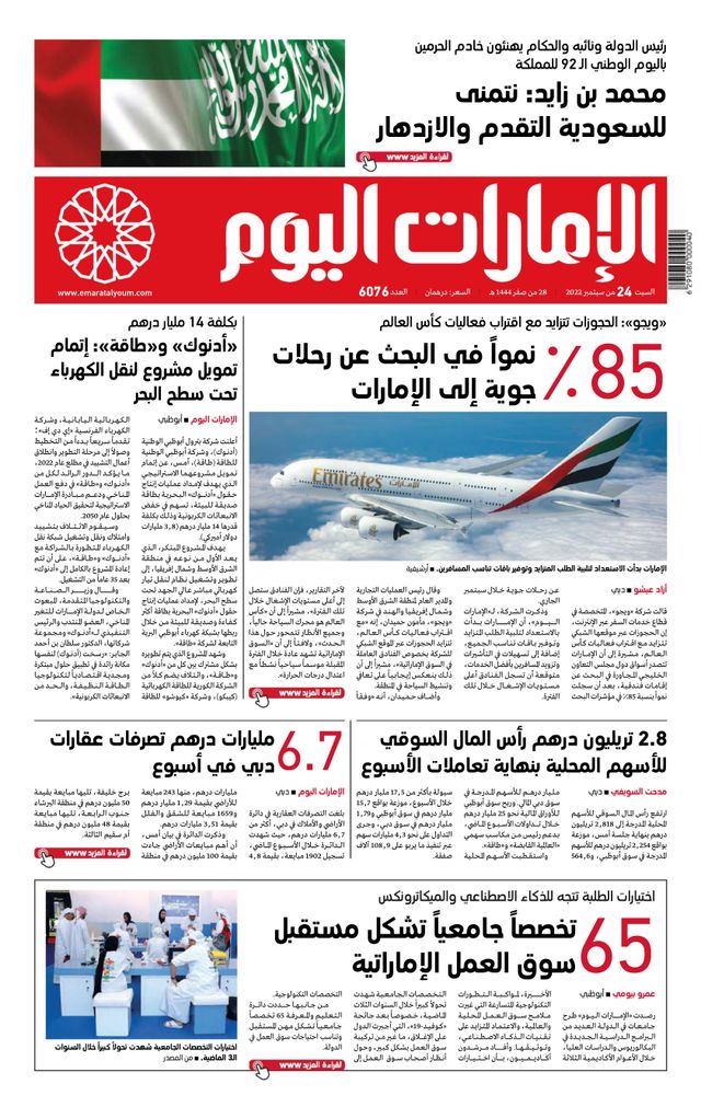 Magzter GOLDで無制限に