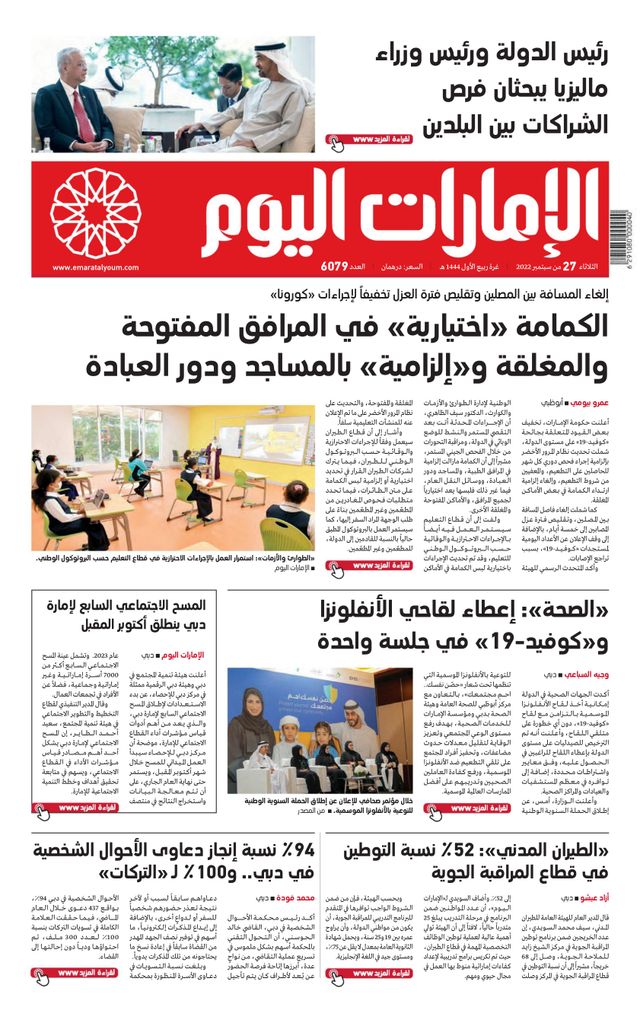 استمتع بـUnlimited مع Magzter GOLD