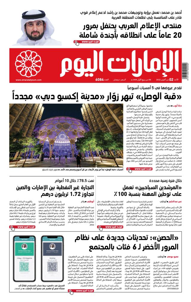 Magzter GOLDで無制限に