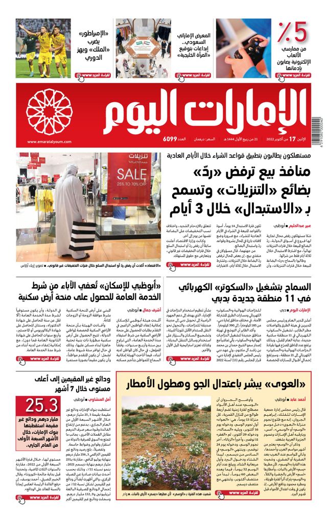 استمتع بـUnlimited مع Magzter GOLD