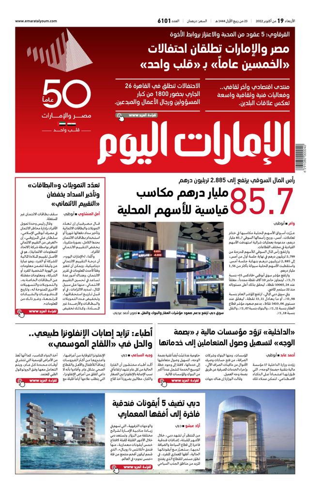 Magzter GOLDで無制限に