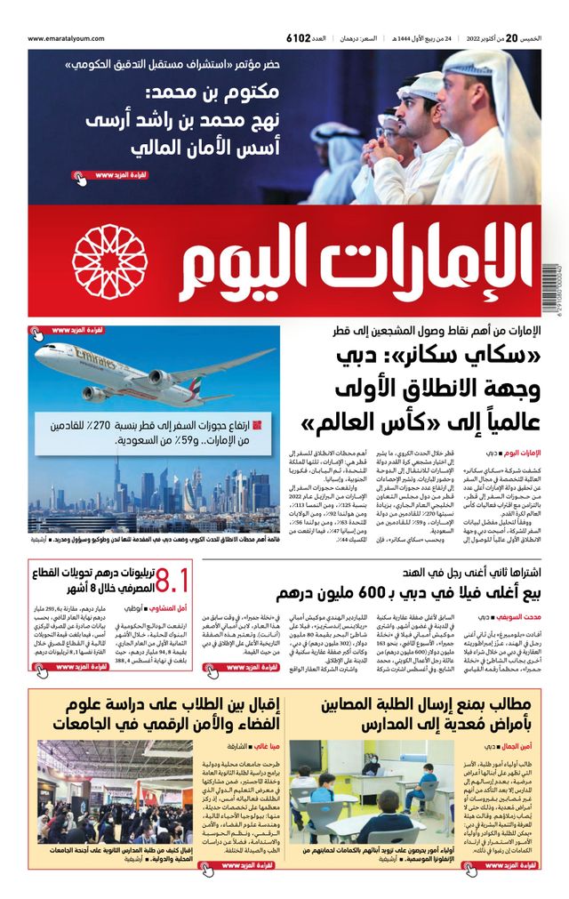 Magzter GOLDで無制限に