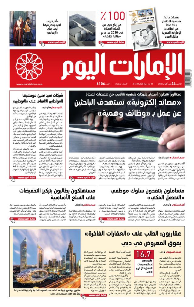 Magzter GOLDで無制限に