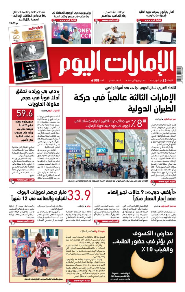 Magzter GOLDで無制限に