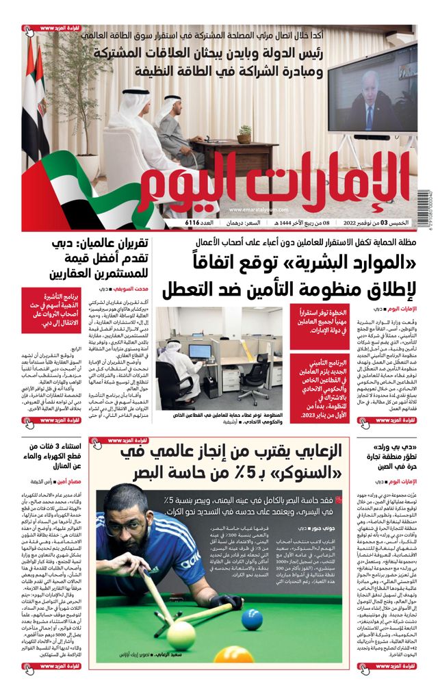 استمتع بـUnlimited مع Magzter GOLD