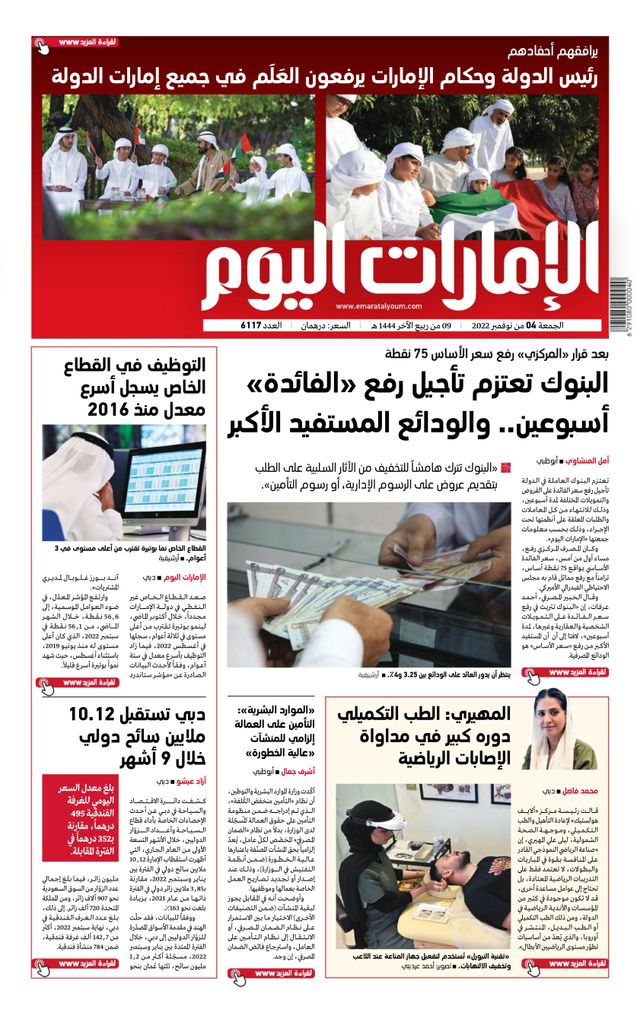 استمتع بـUnlimited مع Magzter GOLD