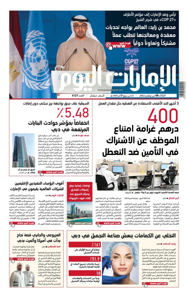 Magzter GOLDで無制限に