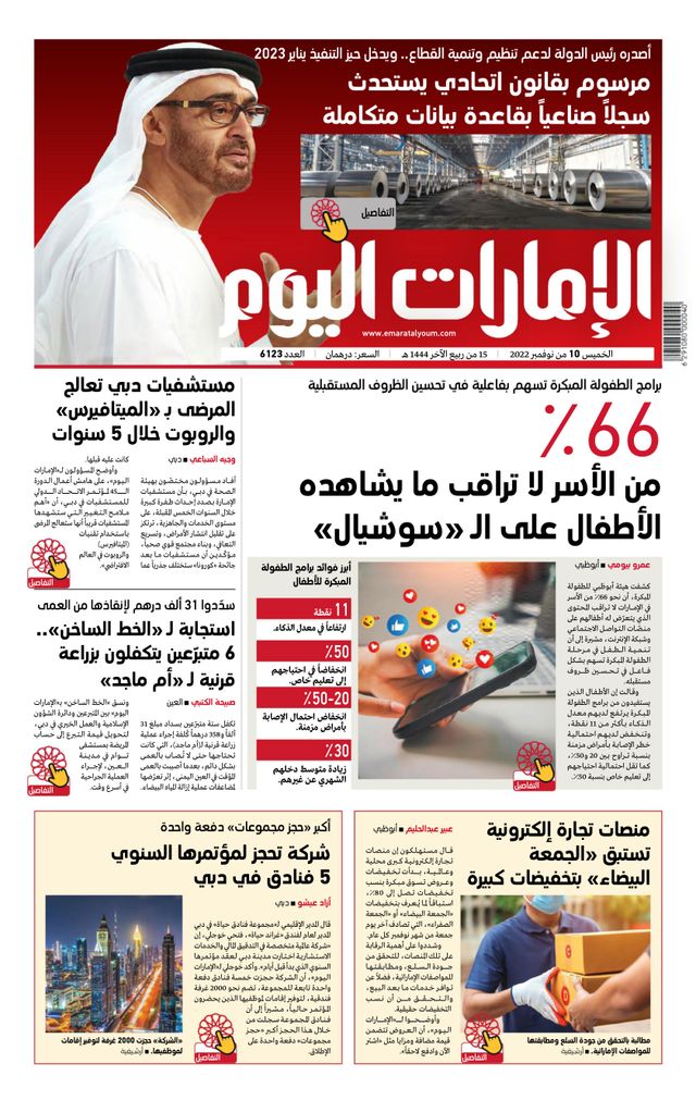 Magzter GOLDで無制限に