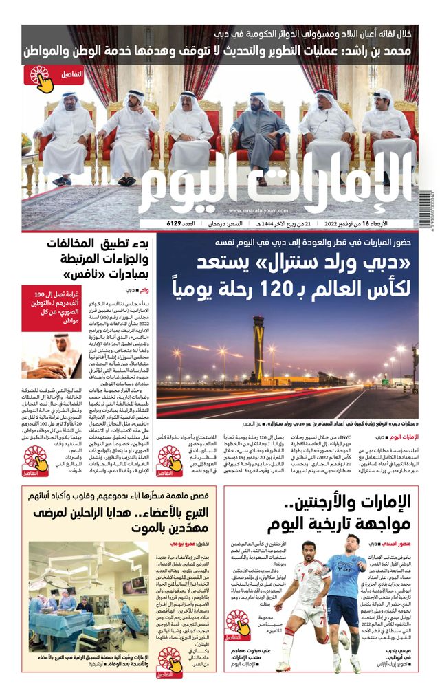 استمتع بـUnlimited مع Magzter GOLD