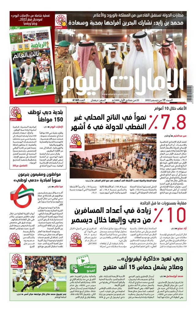 Magzter GOLDで無制限に