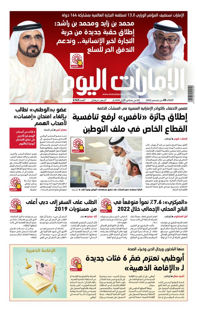 استمتع بـUnlimited مع Magzter GOLD