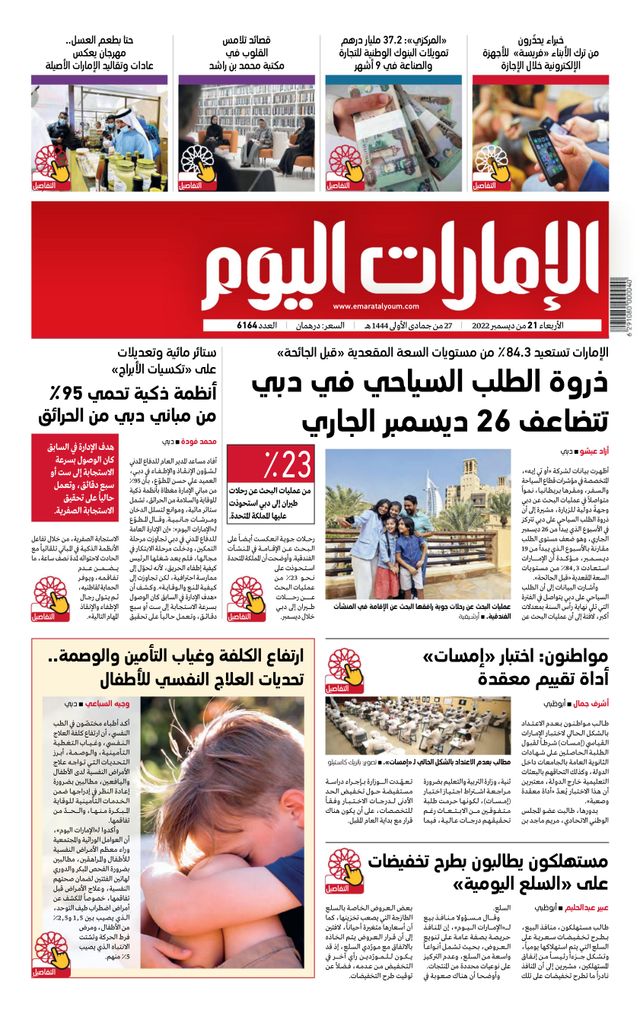 استمتع بـUnlimited مع Magzter GOLD