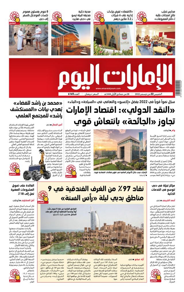 استمتع بـUnlimited مع Magzter GOLD