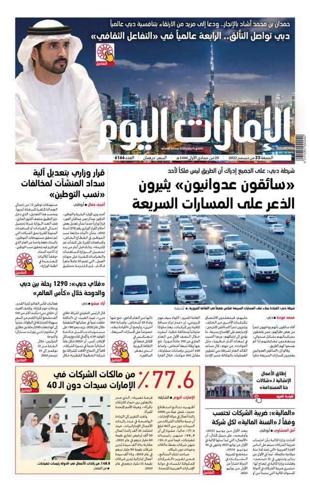 استمتع بـUnlimited مع Magzter GOLD