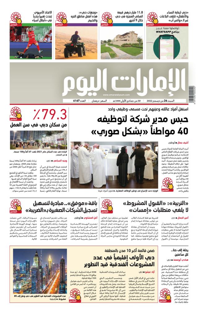 استمتع بـUnlimited مع Magzter GOLD