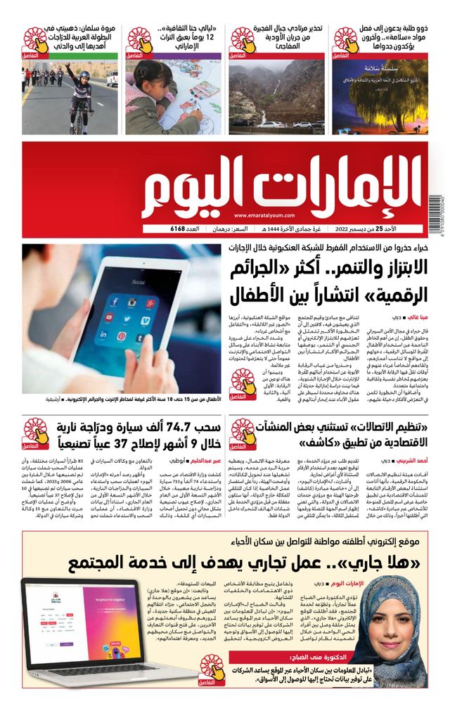 استمتع بـUnlimited مع Magzter GOLD