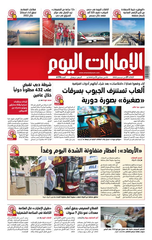 استمتع بـUnlimited مع Magzter GOLD