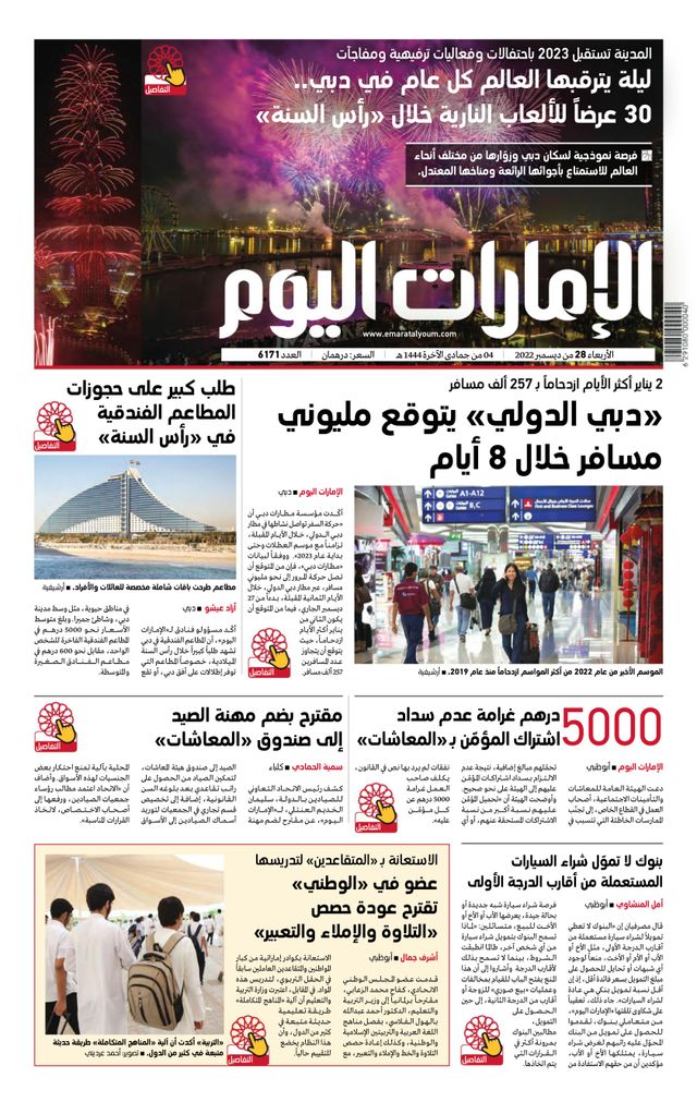 استمتع بـUnlimited مع Magzter GOLD