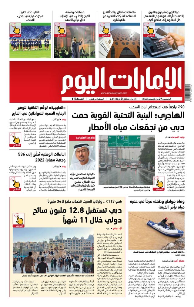 استمتع بـUnlimited مع Magzter GOLD