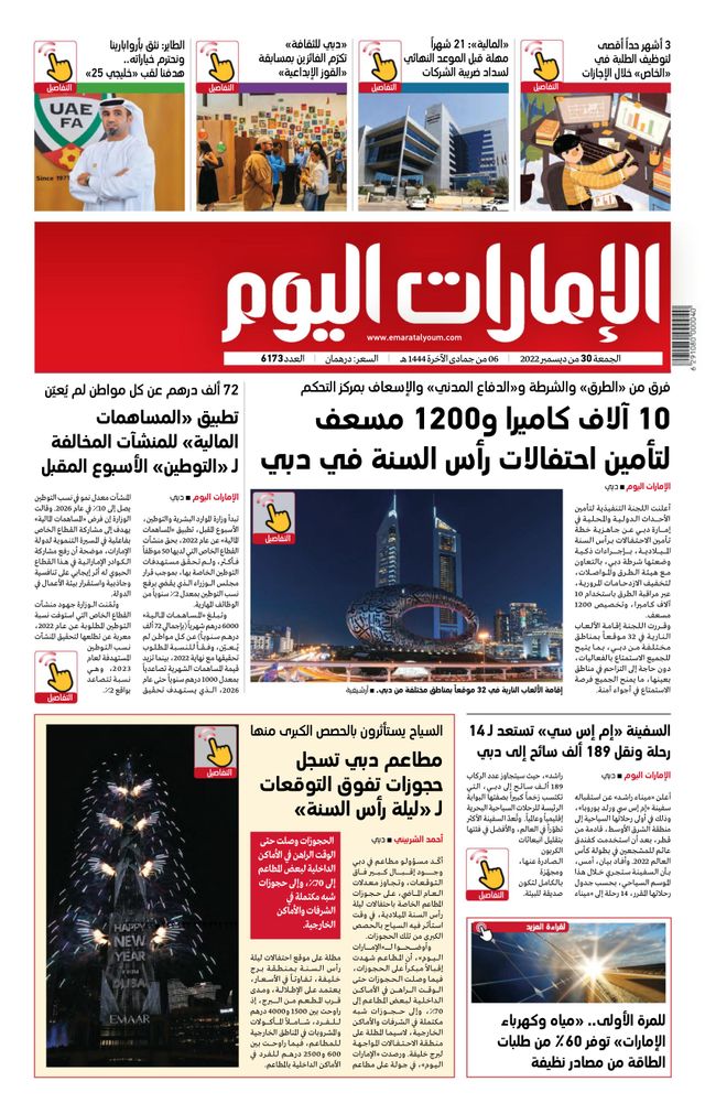 استمتع بـUnlimited مع Magzter GOLD
