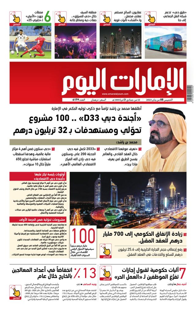 استمتع بـUnlimited مع Magzter GOLD