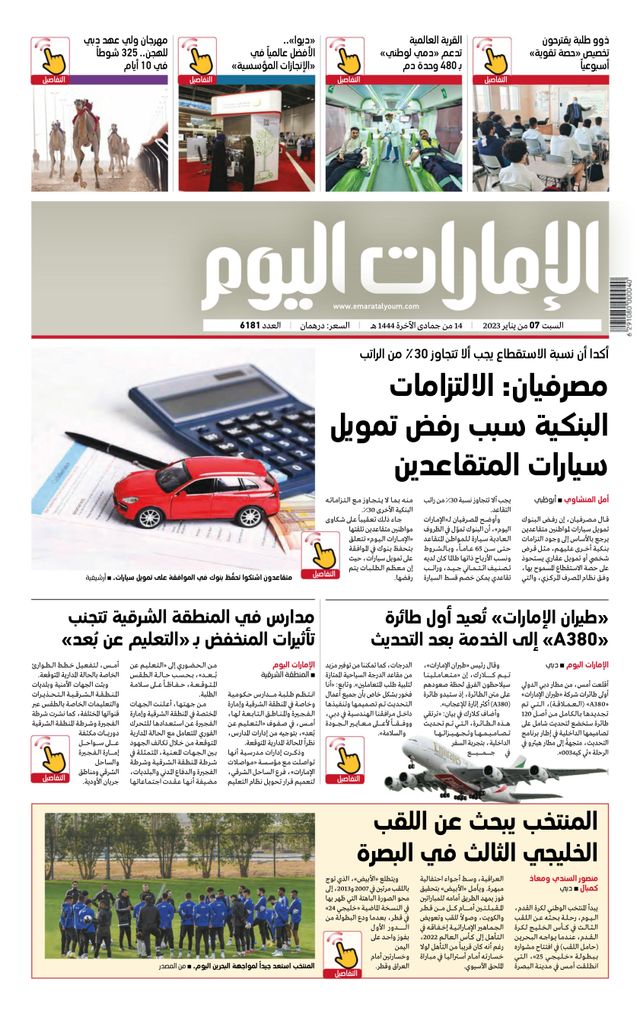 استمتع بـUnlimited مع Magzter GOLD