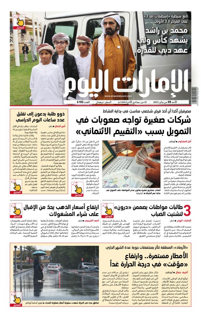 Magzter GOLDで無制限に