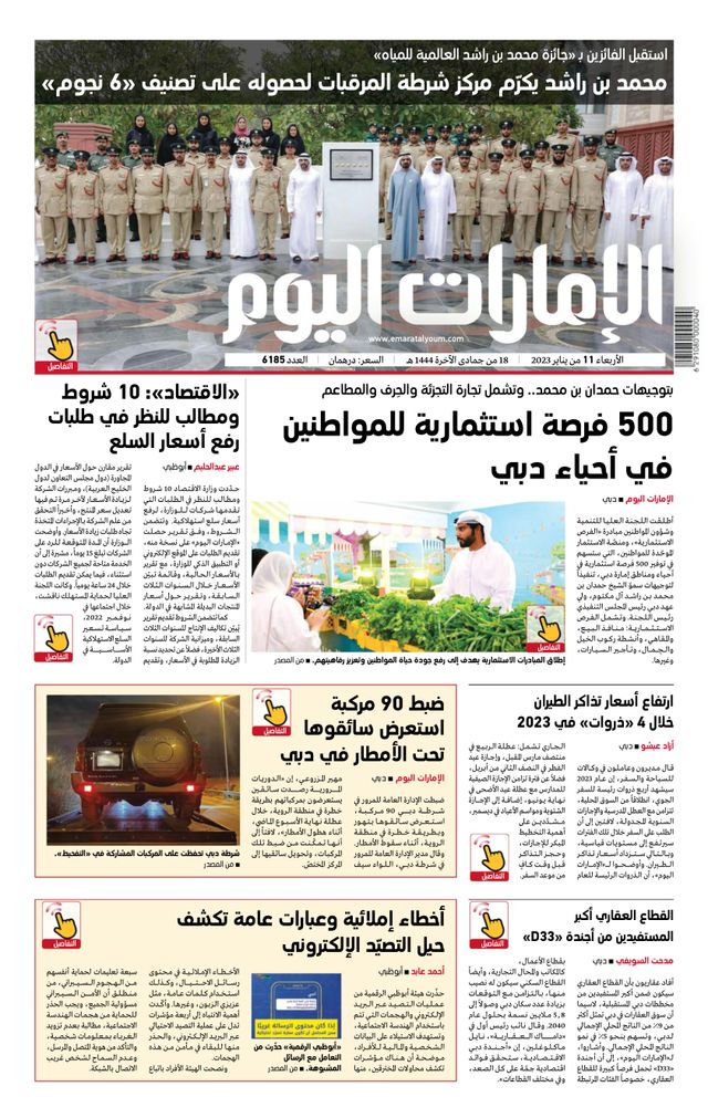 استمتع بـUnlimited مع Magzter GOLD