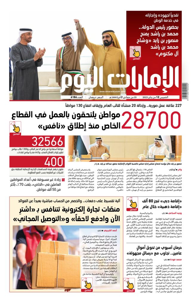 استمتع بـUnlimited مع Magzter GOLD