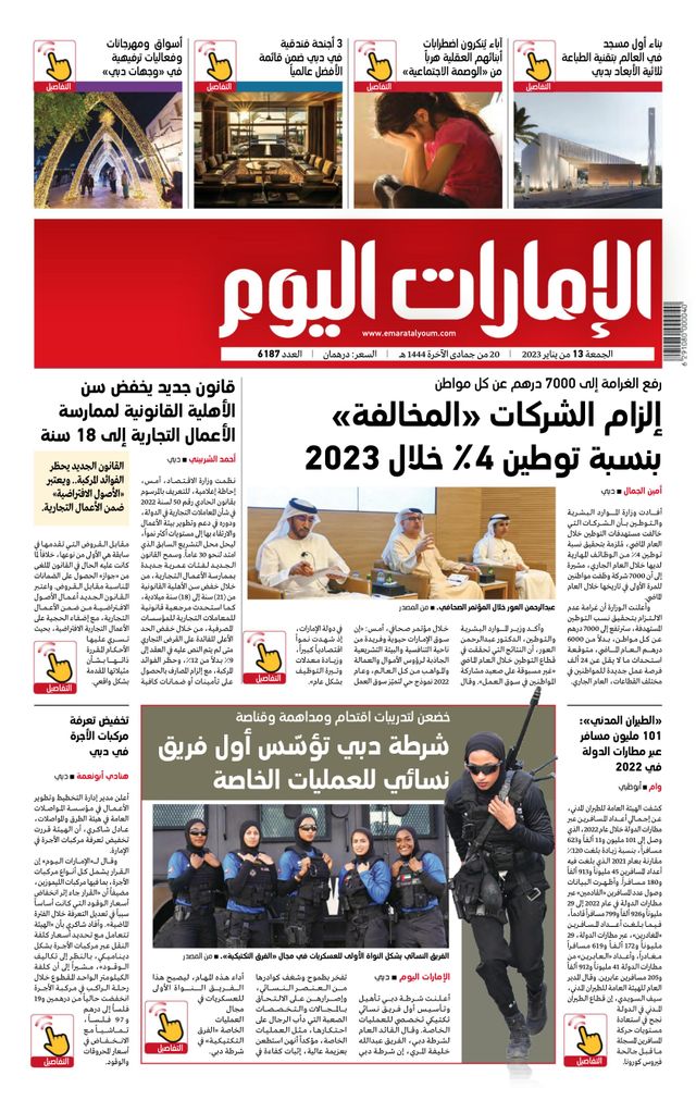 استمتع بـUnlimited مع Magzter GOLD