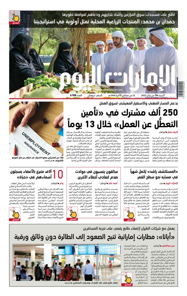 استمتع بـUnlimited مع Magzter GOLD