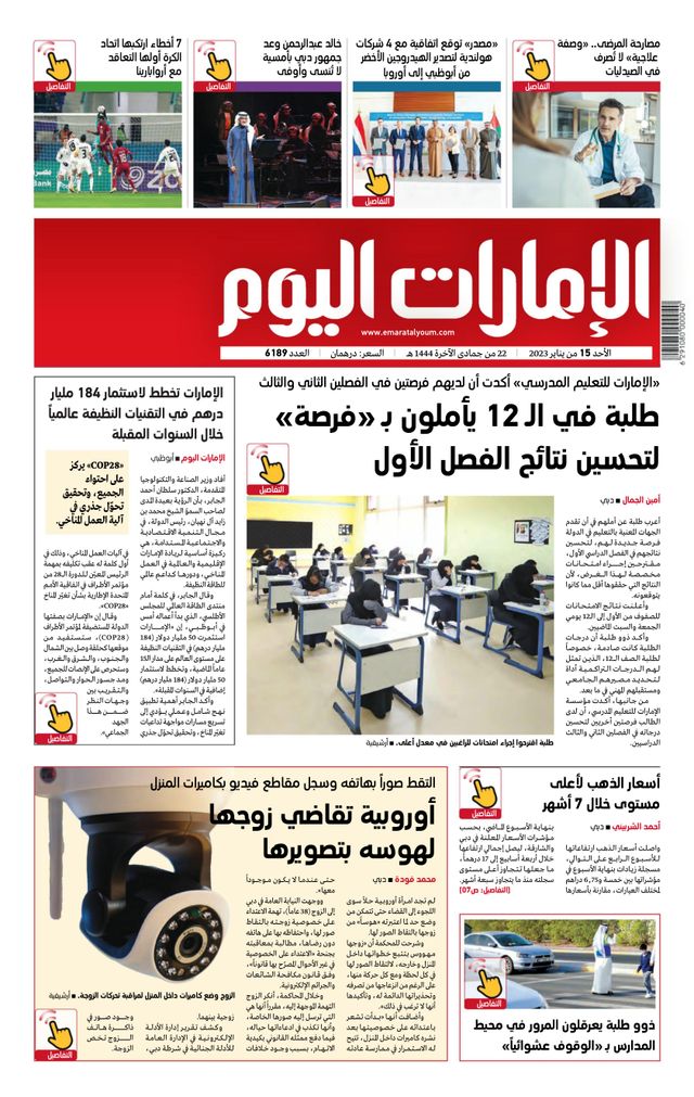 استمتع بـUnlimited مع Magzter GOLD