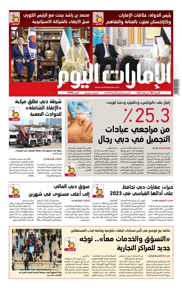 استمتع بـUnlimited مع Magzter GOLD