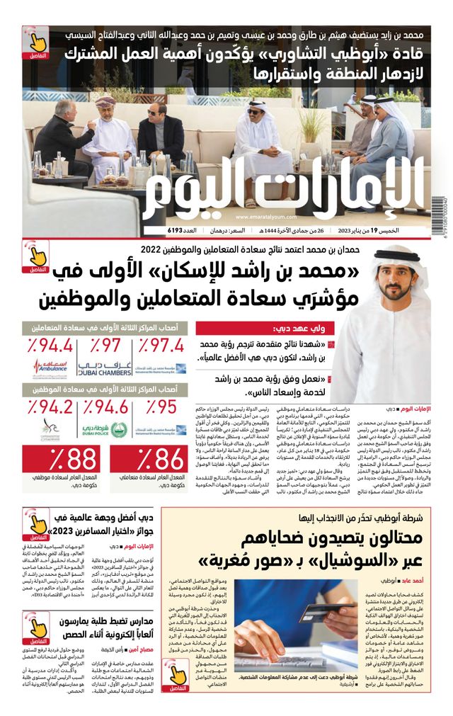 استمتع بـUnlimited مع Magzter GOLD