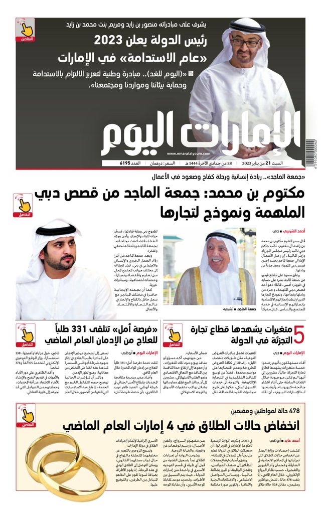 استمتع بـUnlimited مع Magzter GOLD