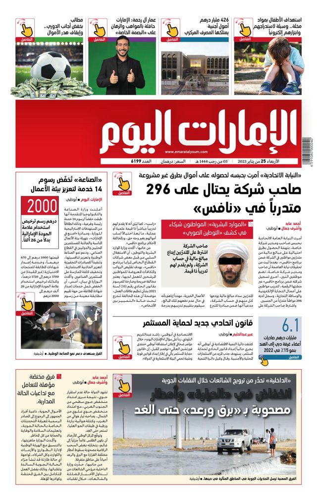 استمتع بـUnlimited مع Magzter GOLD