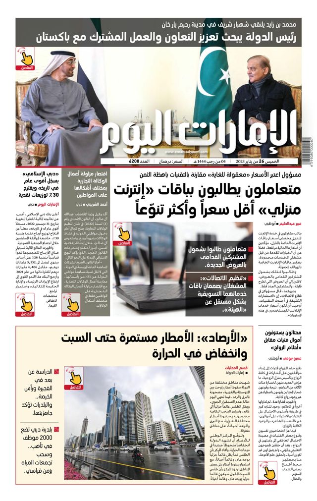 استمتع بـUnlimited مع Magzter GOLD