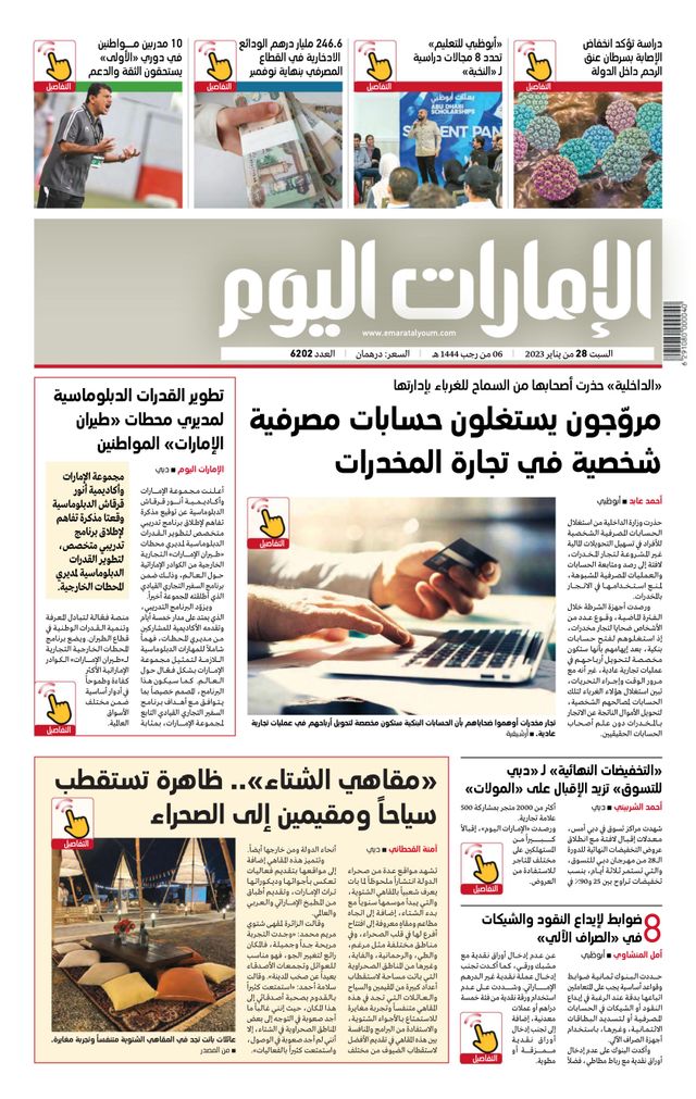 استمتع بـUnlimited مع Magzter GOLD