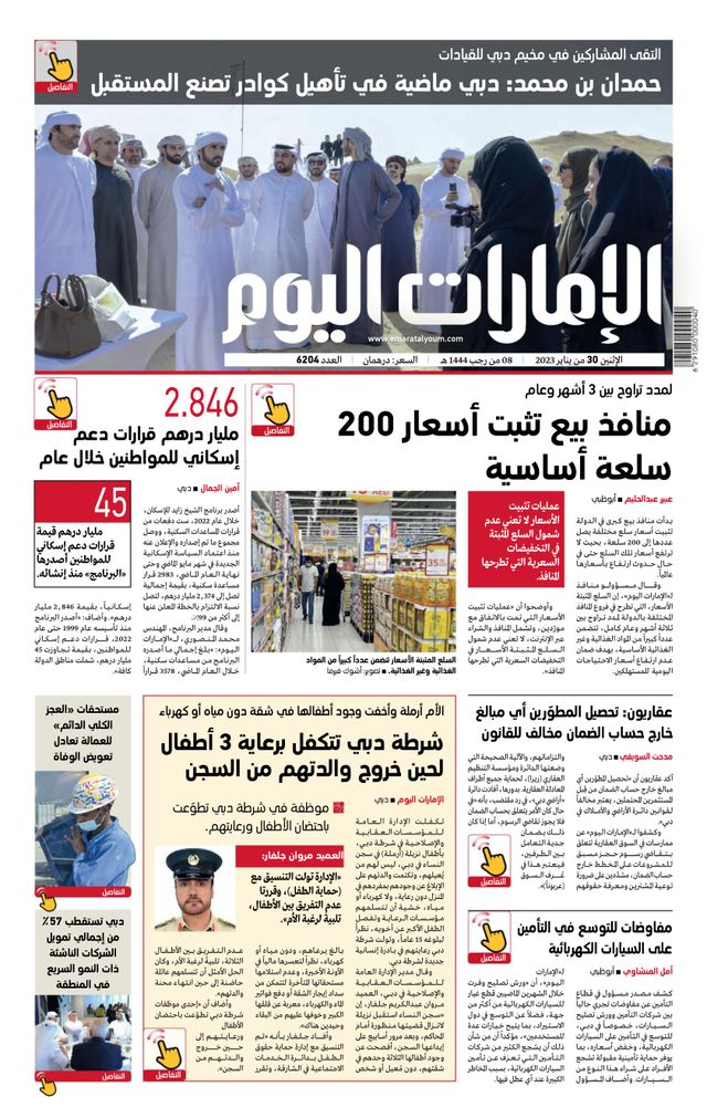 استمتع بـUnlimited مع Magzter GOLD