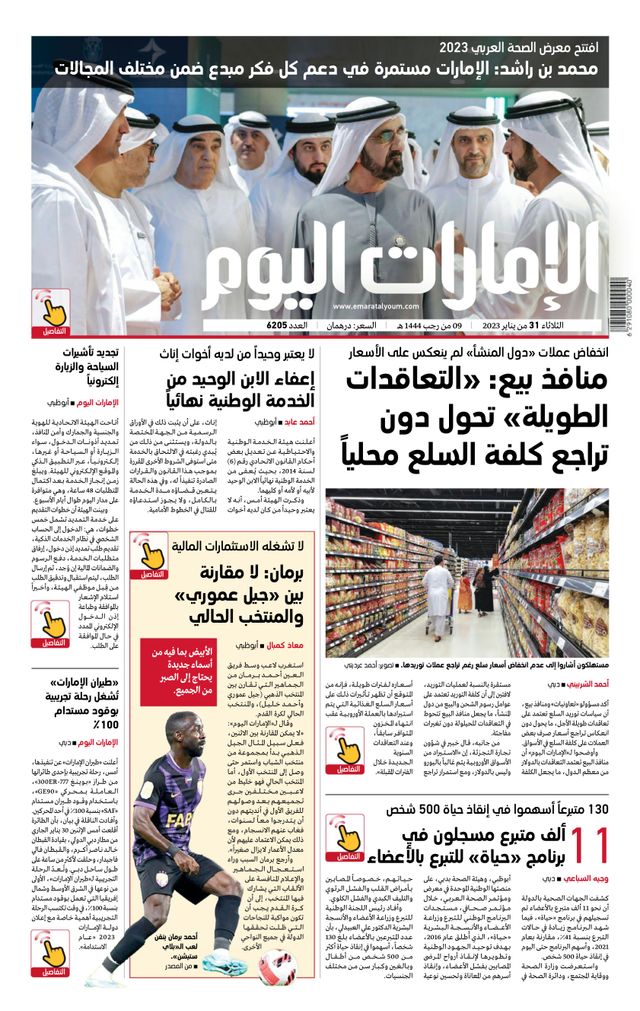 استمتع بـUnlimited مع Magzter GOLD