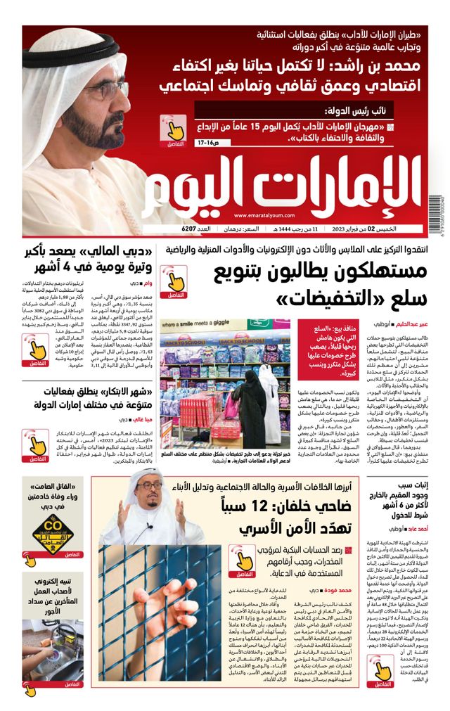 استمتع بـUnlimited مع Magzter GOLD
