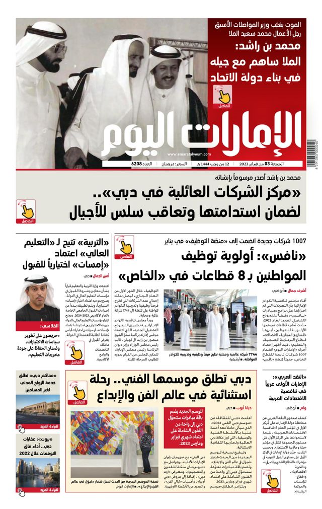 استمتع بـUnlimited مع Magzter GOLD