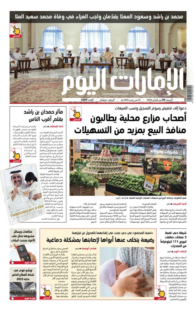 استمتع بـUnlimited مع Magzter GOLD