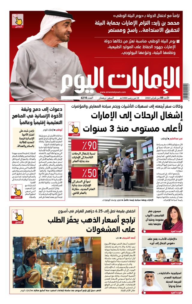 استمتع بـUnlimited مع Magzter GOLD