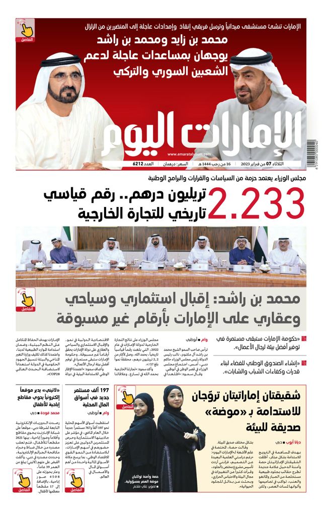 Magzter GOLDで無制限に