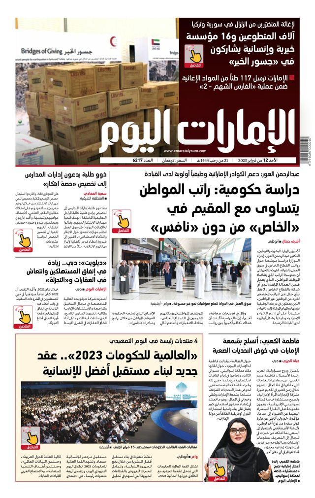 استمتع بـUnlimited مع Magzter GOLD