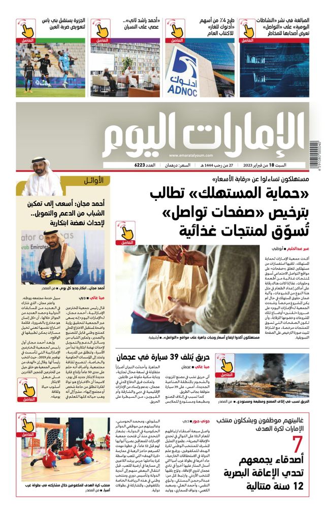 استمتع بـUnlimited مع Magzter GOLD